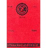 Kat.dílu ČZ 453/450/455-1965